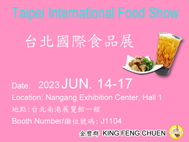  2023 Taipei International Food Show  